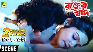 Rakter Swad  রক্তের স্বাদ  Bengali Movie314  Prosenjit [upl. by Garrard877]