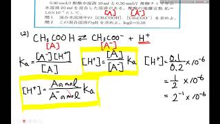 02化学平衡 緩衝液のpH [upl. by Atteynad]