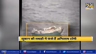 In daring rescue operation stranded IndianNavy Commander saved [upl. by Osmund]