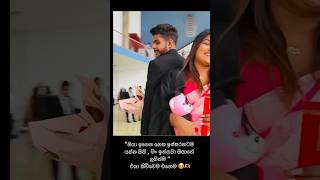 ඔයා ඉගෙනගන්න මං උදව් කරන්නම් 🫶💫❤️ love viral couplegoals mylove graduation [upl. by Ellerehc]