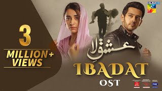 Ibadat  IshqeLaa  New Lyrical OST  HUM TV [upl. by Roxy]