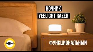 Ночник Yeelight Razer Led Smart Lamp D2 [upl. by Favian]