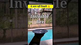 Fire that cannot be seen  facts invisiblefire viral viralshorts hindifacts factandtech328 [upl. by Latrena]