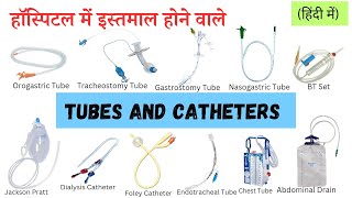 Tubes And Catheters amp Its Uses Hospital Equipments Explain in Hindi [upl. by Gabel]