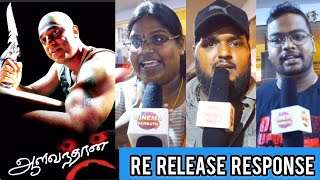 🔥Aalavandhan review  Aalavandhan re release reaction  Aalavandhan movie review [upl. by Eniluqaj163]