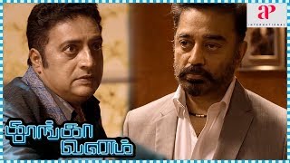 Thoongavanam Movie Scenes  Sampath warns Prakash Raj  Kamal searches for the bag  Kishore [upl. by Ragan548]