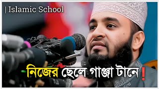 Mizanur Rahman Azhari New Short Waz 2023  Islamic Whatsapp Status Video [upl. by Jakie]