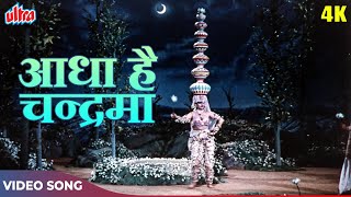 Aadha Hai Chandrama Raat Aadhi 4K In Color  Asha Bhosle Mahendra Kapoor  Navrang Movie Songs [upl. by Thaddeus]