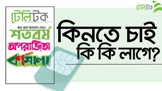 Teletalk Bornomala Oporajita amp Shotoborsho Sim details  টেলিটক বর্ণমালা অপরাজিতা শতবর্ষ সিম [upl. by Hniht]