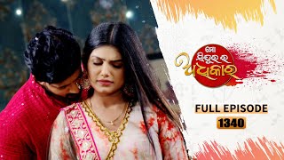 Mo Sindurara Adhikara  Full Ep 1340  5th oct 2024  Odia Serial  Tarang TV [upl. by Eidod522]