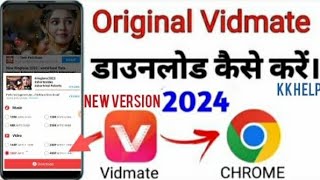 original vidmate download kaise kare New vidmate kaise download Kare vidmate download by kk help [upl. by Jozef298]