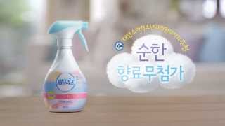 Febreze 2013 Commercial [upl. by Mavilia]