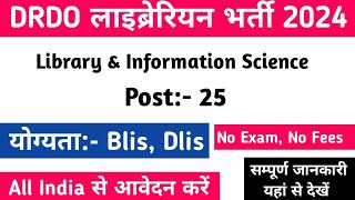 DRDO librarian vaccancy 2024  New library Jobs 2024  नई लाइब्रेरियन भर्ती 2024🔥 नोटिस जारी 👇 [upl. by Aihsinyt]