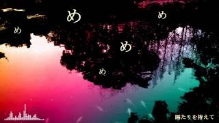 【初音ミク】めめめめめ【オリジナル曲】 [upl. by Aubrey]