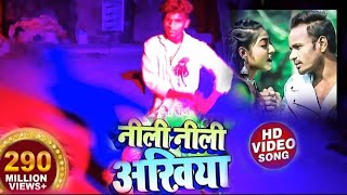 neeli neeli Akhiyan  Raj Bhai video  Awanish Babu amp Shilpi Raj Bhojpuri dance video [upl. by Emelin]