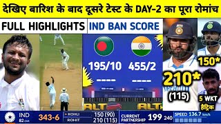 India Vs Bangladesh 2nd Test DAY2 Full Highlights  Ind Vs Ban 2nd Test DAY2 Highlights  Rohit [upl. by Benton]