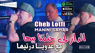 Cheb Lotfi 2024 الدار لي حلمنا بيها M3a 3doya Dertiha © Avec Manini Sahar  Live Solazur Rai 2024 [upl. by Woodall]