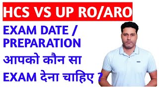 HCS 2024 VS UP ROARO 2024EXAM DATEPREPARATIONआपको कौन सा EXAM देना चाहिए [upl. by Ainot392]