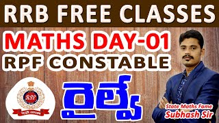 RRB FREE CLASSES  Maths Day01 RPF Constables  ALP  NTPC  JE  GrD sice subhashsir [upl. by Alves724]