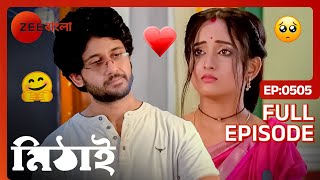 দুঃসময়ে সিদ্ধার্থের পাশে এসে দাঁড়ালো মিঠাই  Mithai  Full Ep 505  Mithai Siddharth  Zee Bangla [upl. by Hitt488]