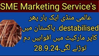 SME Marketing Services copper scrap rate today گوجرانوالہ کاپر منڈی ریٹ wholesale copper price [upl. by Kenn616]