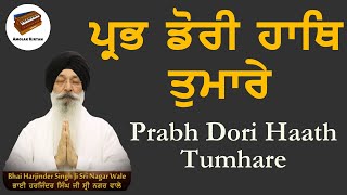 Prabh Dori Hath Tumhare  Bhai Harjinder Singh Ji Srinagar Wale  Shabad Kirtan  Gurbani Kirtan [upl. by Essilevi]