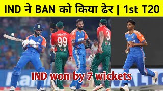 India vs Bangladesh 1st T20 Review  Highlights  AKT Cricinfo [upl. by Aymer22]