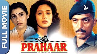 Prahaar  प्रहार Full Movie  Superhit Hindi Movie  Nana Patekar  Madhuri Dixit  Dimple Kapadia [upl. by Anaiek739]