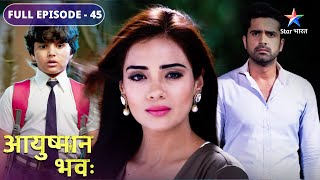 Kya apni maa ko Vikrant se bacha payega Krish  Ayushman Bhava  FULL EPISODE45 [upl. by Musihc]