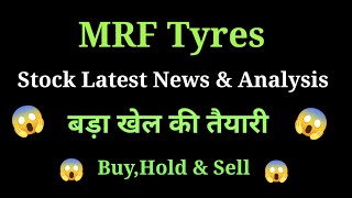 mrf tyres share price today I mrf tyres share latest news today l mrf tyres share news today [upl. by Thurlow]