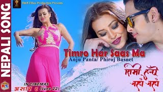 TIMRO HAR SAAS MA  OST TIMI HUNCHHAU JAHA JAHA  Manish Sundar Shrestha Malina Joshi [upl. by Hollyanne]