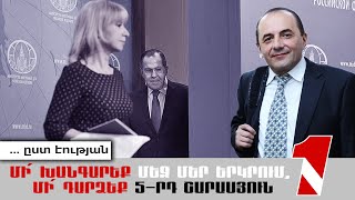 Մի՛ խանգարեք մեզ մեր երկրում մի՛ դարձեք 5րդ շարասյուն [upl. by Dorsey246]