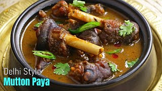 Muslim Style Mutton PayaSimple amp Best Payaమటన్ పాయఅసలు వంటరాని కూర ఈ కొలతలతో అద్భుతంగా వండేస్తారు [upl. by Racso]