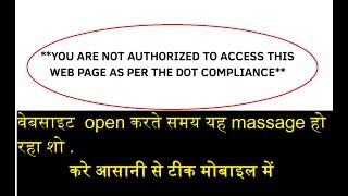 Solved You Are Not Authorized To Access This Web Page As Per The Dot Compliance [upl. by Bette562]