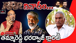 Tammareddy Bharadwaj Gives Clarity On RRR Controversy  Chitti Babu Interview  Rajamouli Mirror TV [upl. by Dugan500]