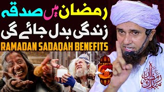 Ramzan Mein Sadaqah Karne Ki Fazilat  Mufti Tariq Masood Special  Ramadan Sadaqah Benefits 2023 [upl. by Ateuqal]