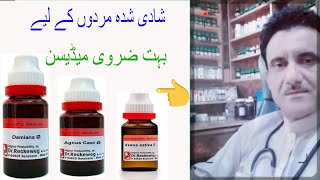 Avena Sat Q  Agnus Castus Q  Damina Q  Benefits  Dr Asad Abbas [upl. by Juan]