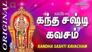 Kanda Sashti Kavacham  Murugan  கந்த சஷ்டி கவசம்  Original Full [upl. by Bron]