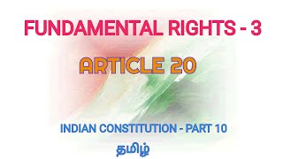 INDIAN POLITY  ARTICLE 20  FUNDAMENTAL RIGHTS PROTECTION IN CONVICTION OF OFFENCES  TAMIL [upl. by Gnaw]