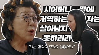 일상브이로그치앙마이 스타일의 새우를 곁들인 버섯볶음  알콩달콩 요리시간  돼지털 그루브  쿨한 시어머니  딸같은 며느리  버섯볶음 빅마마 채자연 김치 접시 [upl. by Akselaw]