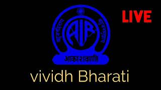 Vividh Bharati hit program Hello Farmaish [upl. by Deraj]