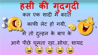 Hindi Jokes  पति पत्नी के जोक्स  हिंदी जोक्स  चुटकुले [upl. by Elton]