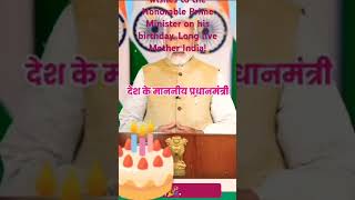 TodayIoffer my best wishes to the Honorable Prime Minister on his birthday Long live Mother India [upl. by Merat]