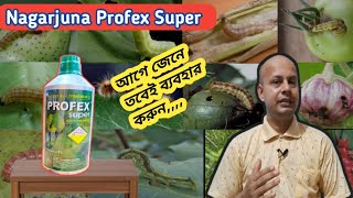 Profex Super কীটনাশক  Profenofos 40 Cypermethrin 4Ec Details [upl. by Ateuqirne]