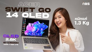 โน้ตบุ๊คทำงานสเปคขนาดนี้ขายได้ไงแค่ 18990 บาท  ACER SWIFT GO 14 OLED [upl. by Sharla]