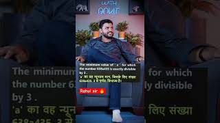 Rahul sir maths trick ✍️👍 rojgarwithankitsir mathstricks shorttrick shortvideo [upl. by Fasa]