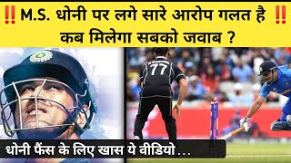 ‼️धोनी के फैंस के लिए सबसे स्पेशल वीडियो‼️msdhoni rajasthanicricket18 highlights [upl. by Eanyl]