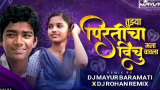 Tuzya Priticha Vinchu Mala Chawla  Remix  DJ MAYUR X DJ ROHAN fandry [upl. by Anadal]