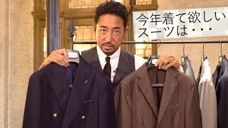 2018秋冬のスーツトレンド公開！女性が好きになるスーツが満載「キュン」とさせる秘訣は？ BR Fashion College Lesson154 秋冬ジャケットampスーツ2018 [upl. by Dyolf19]