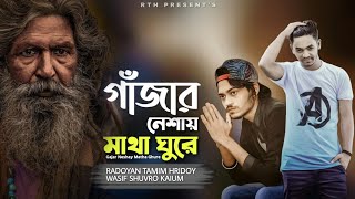 Gajar Neshay Matha Ghure  Radoyan Tamim Hridoy  Wasif Shuvro Kaium  New Bangla Song  2020 [upl. by Royd]